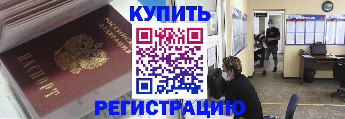 прописка гарантия в Ярославле